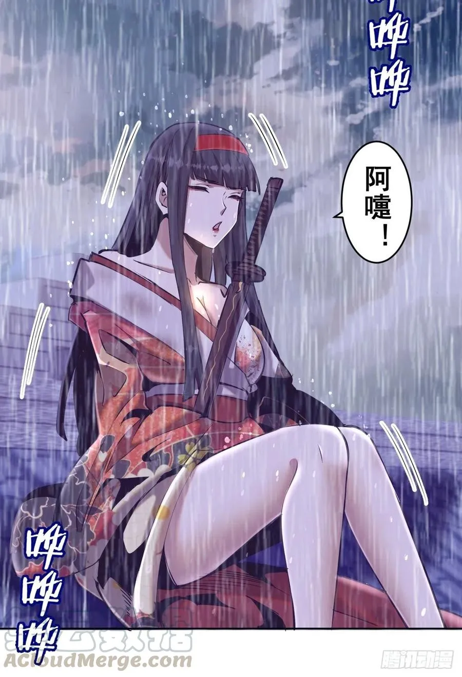 第93话：新能力 第13页