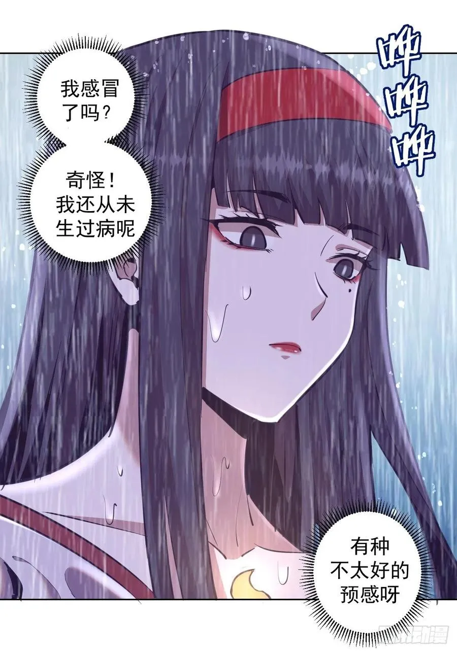 第93话：新能力 第14页