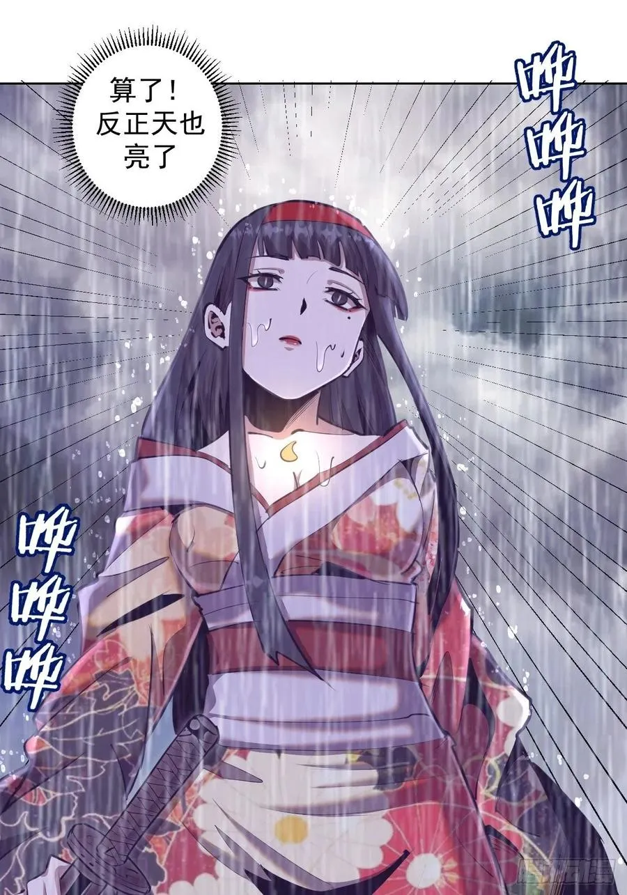 第93话：新能力 第15页