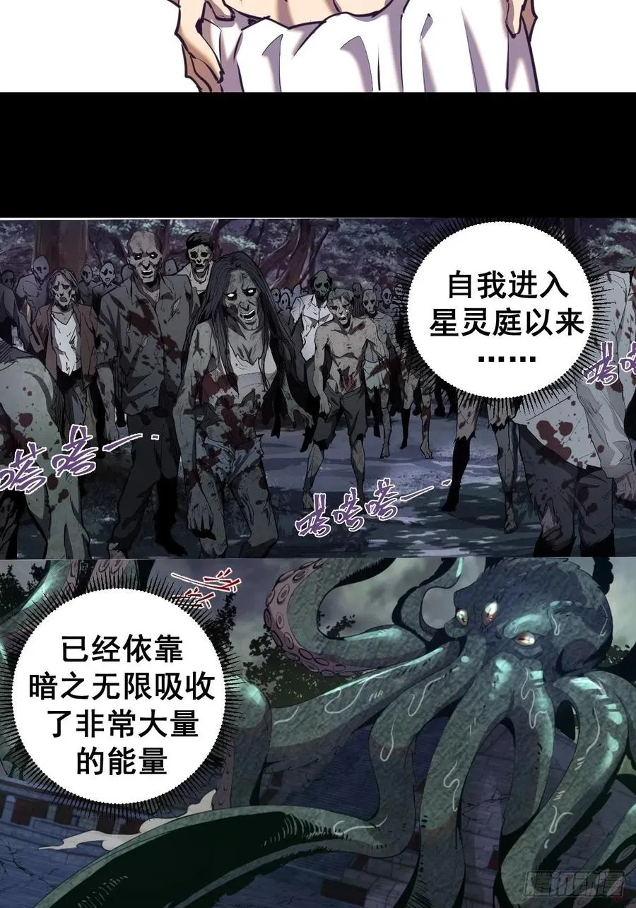 第93话：新能力 第24页