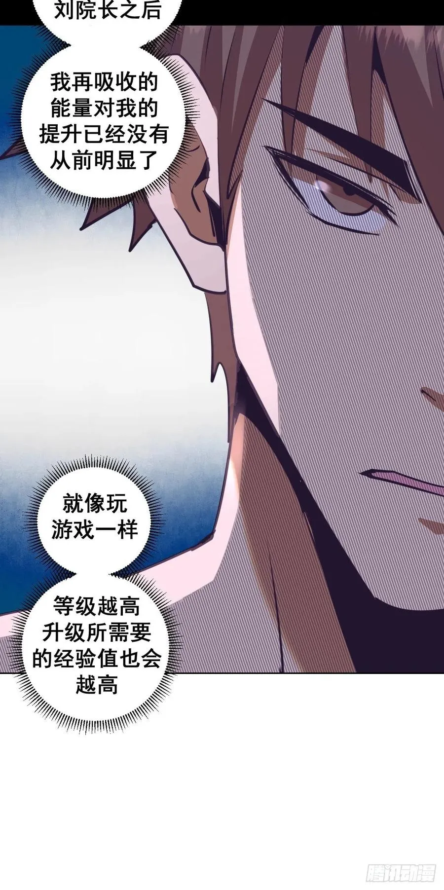 第93话：新能力 第27页