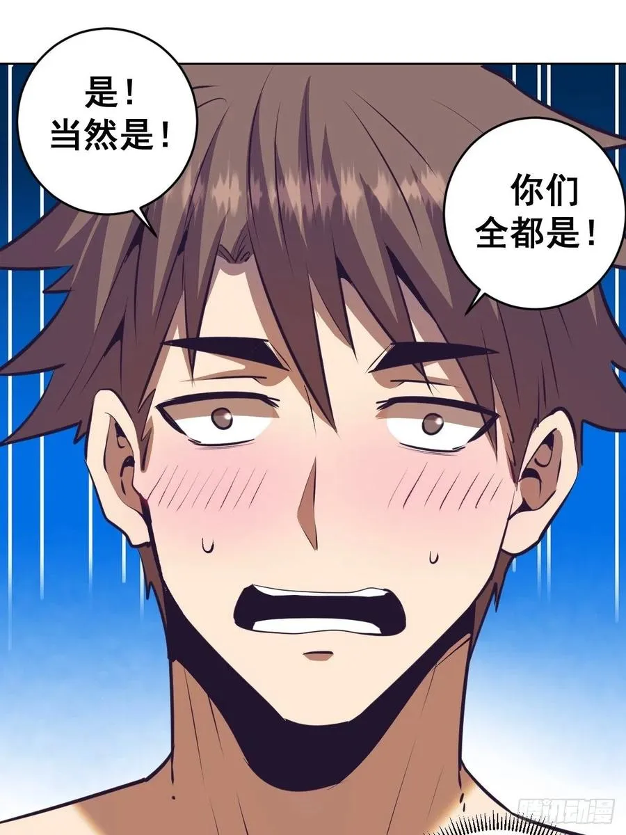 第93话：新能力 第36页