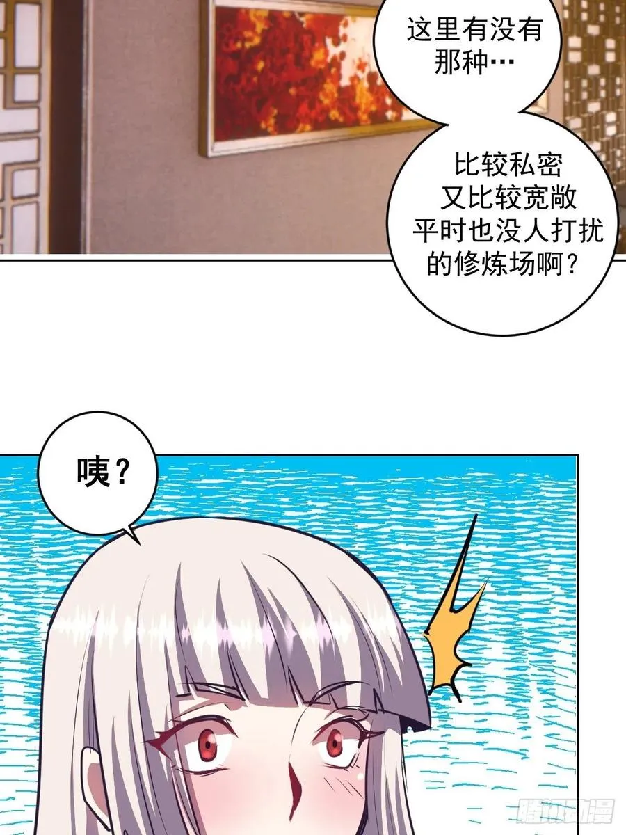 第93话：新能力 第38页