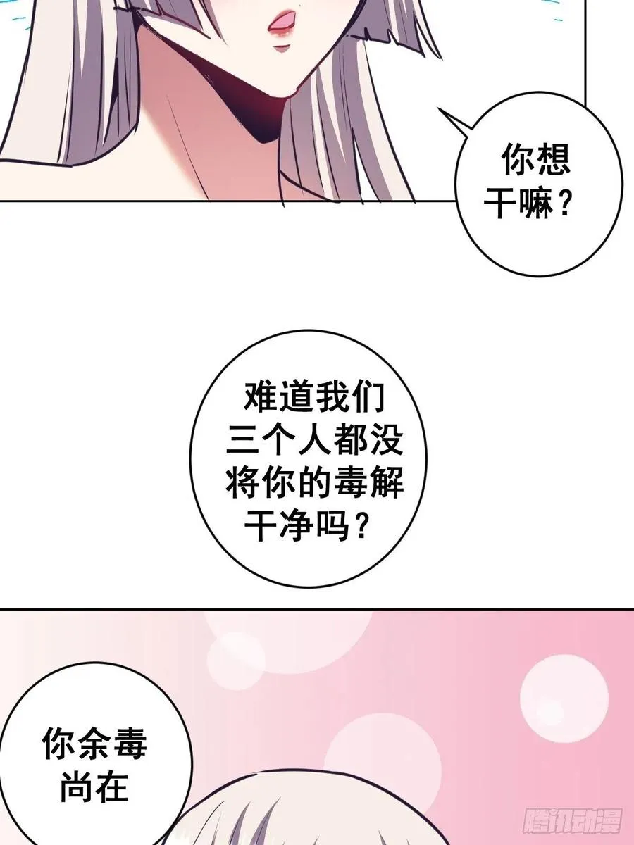 第93话：新能力 第39页