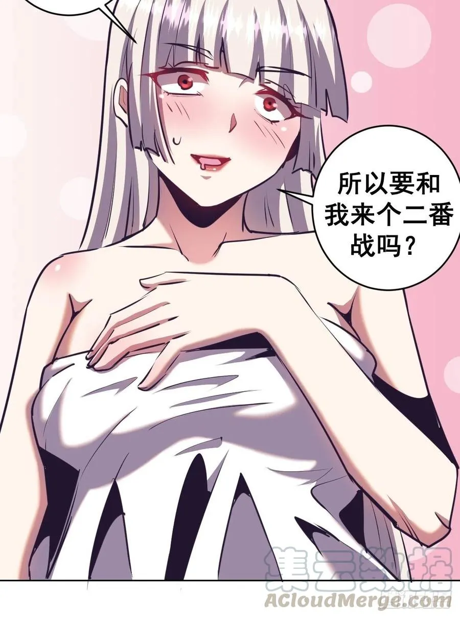 第93话：新能力 第40页