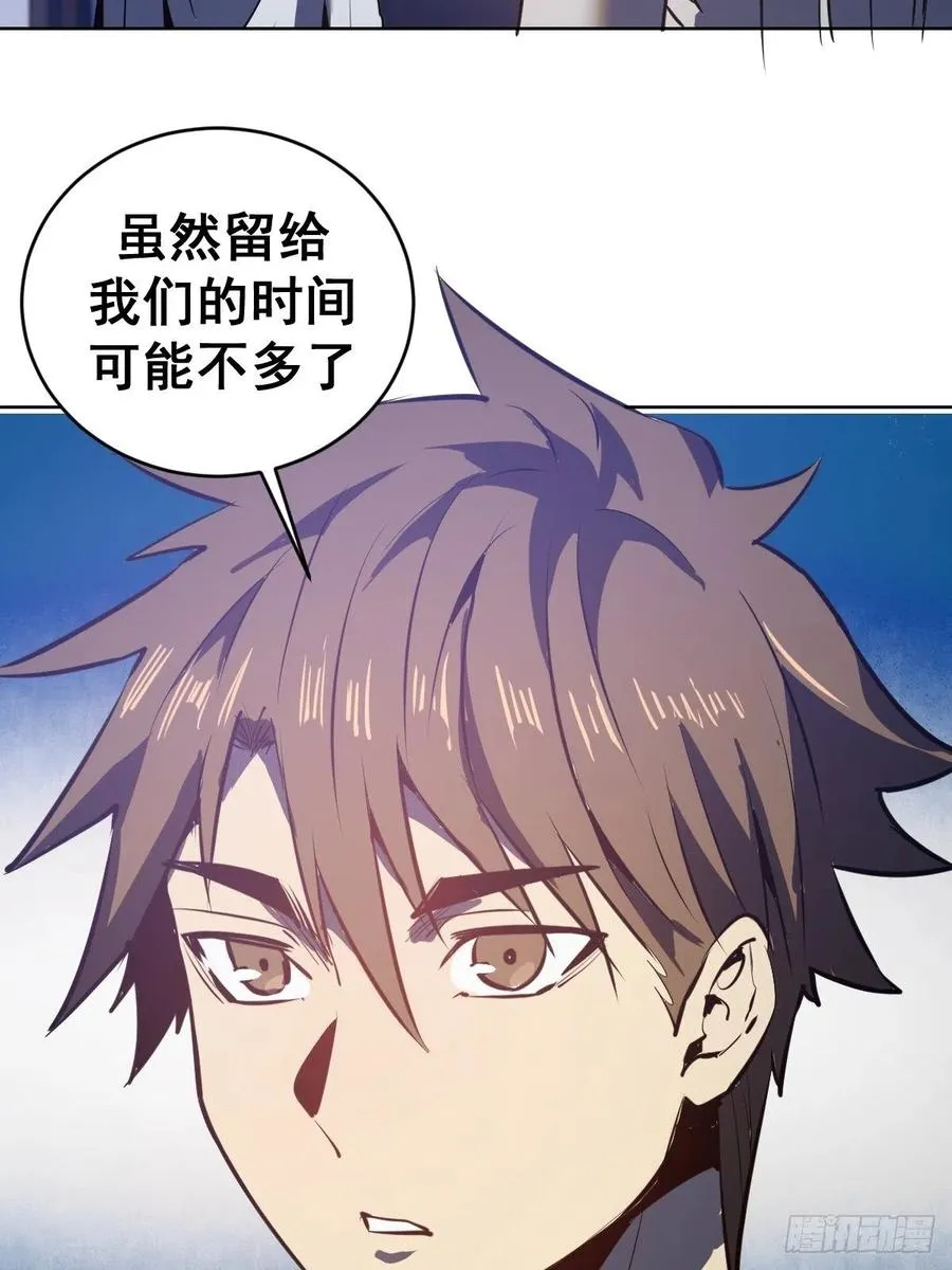 第93话：新能力 第42页