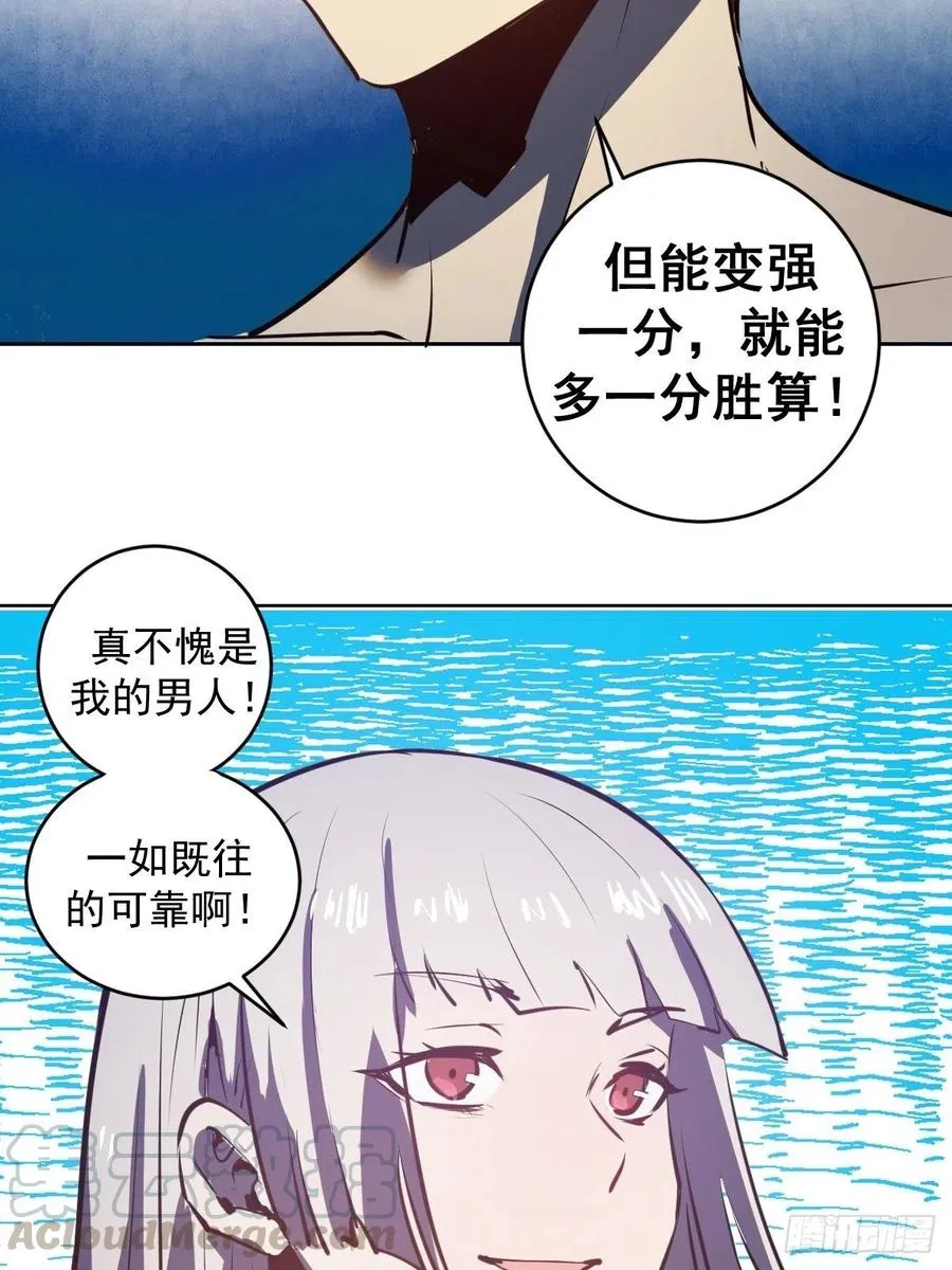 第93话：新能力 第43页