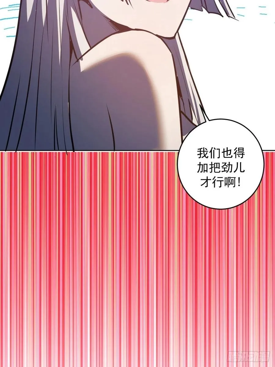 第93话：新能力 第44页