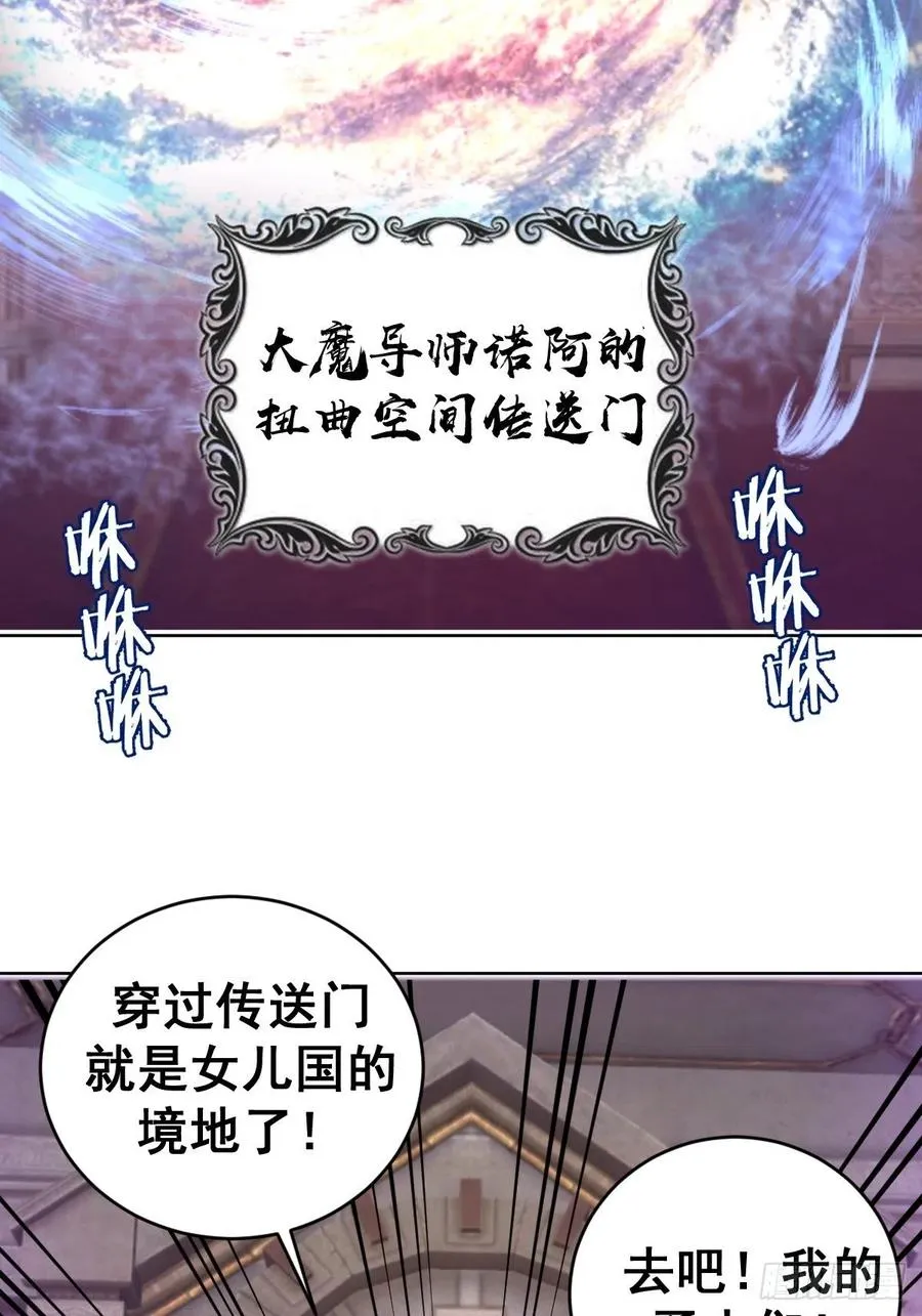 第94话：全军出击 第6页
