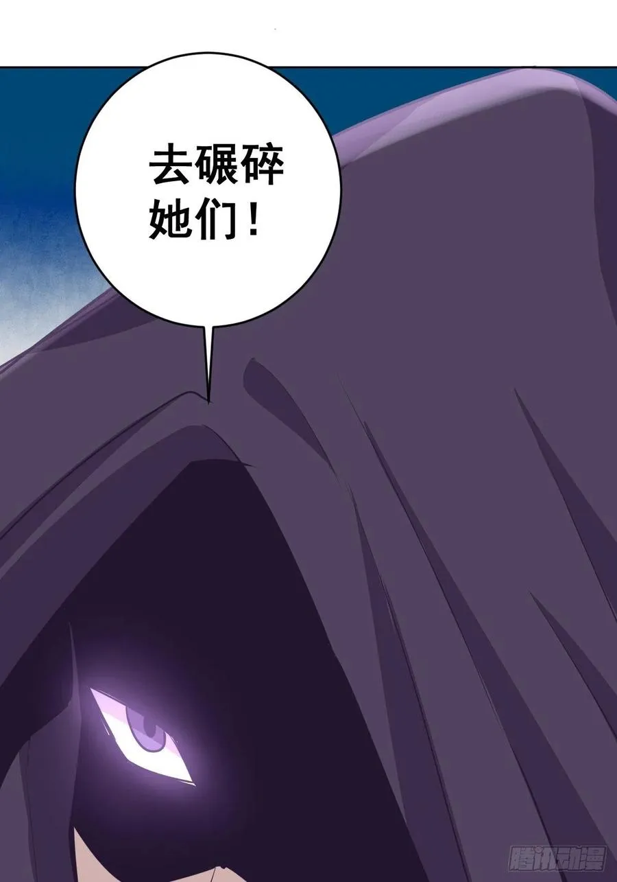第94话：全军出击 第8页