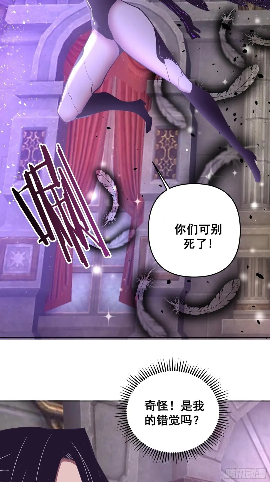 第94话：全军出击 第24页