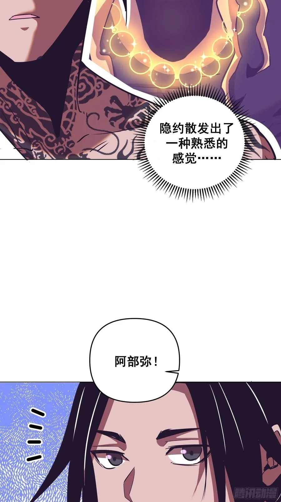 第94话：全军出击 第26页