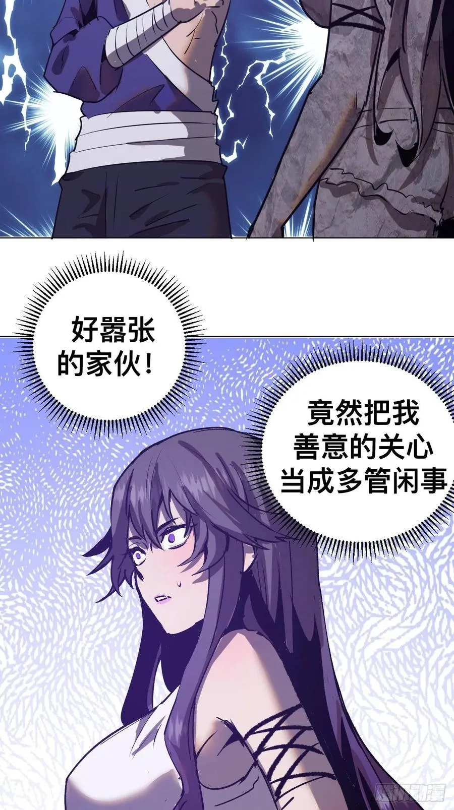 第94话：全军出击 第30页