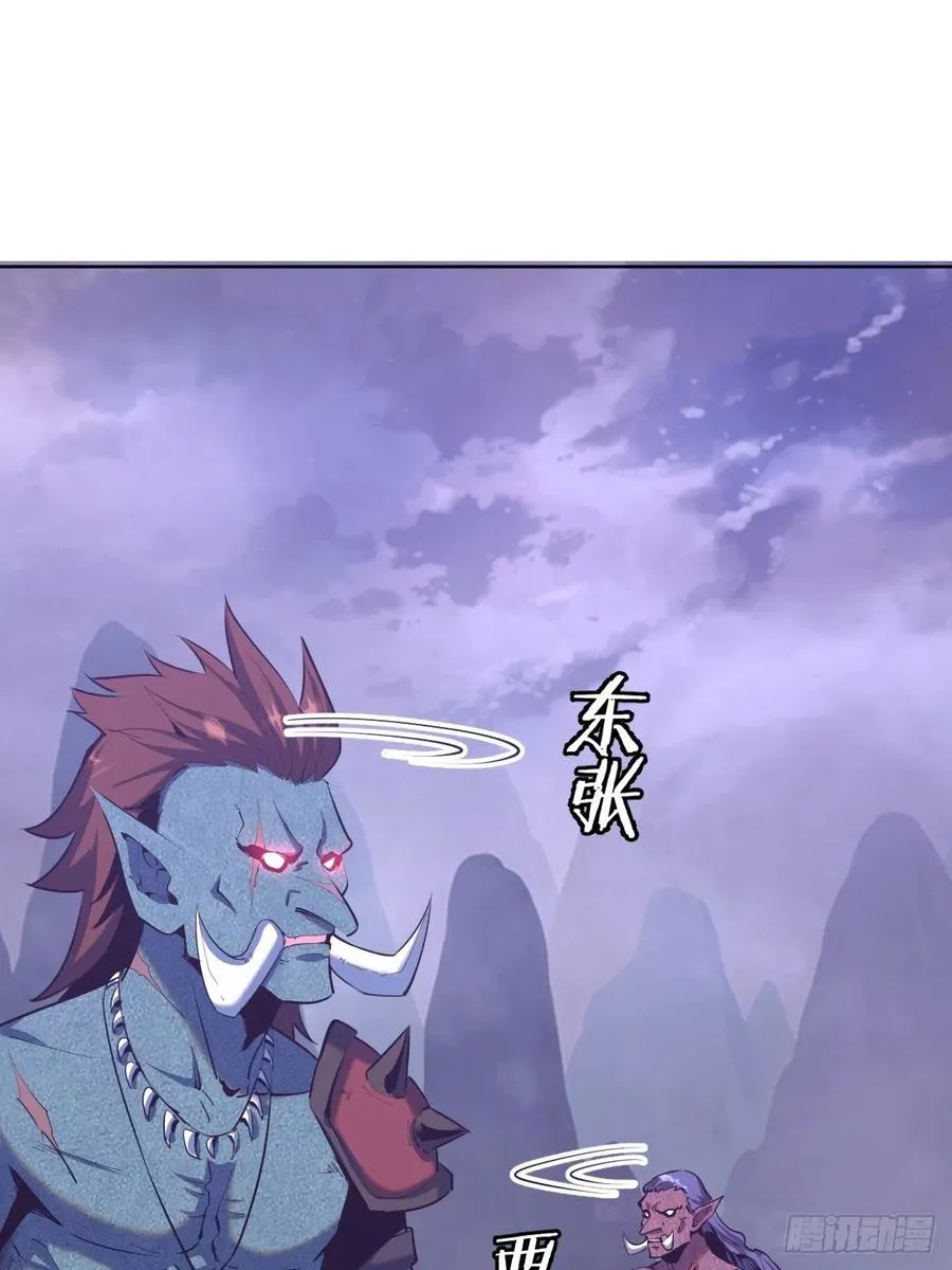 第95话：下马威 第2页