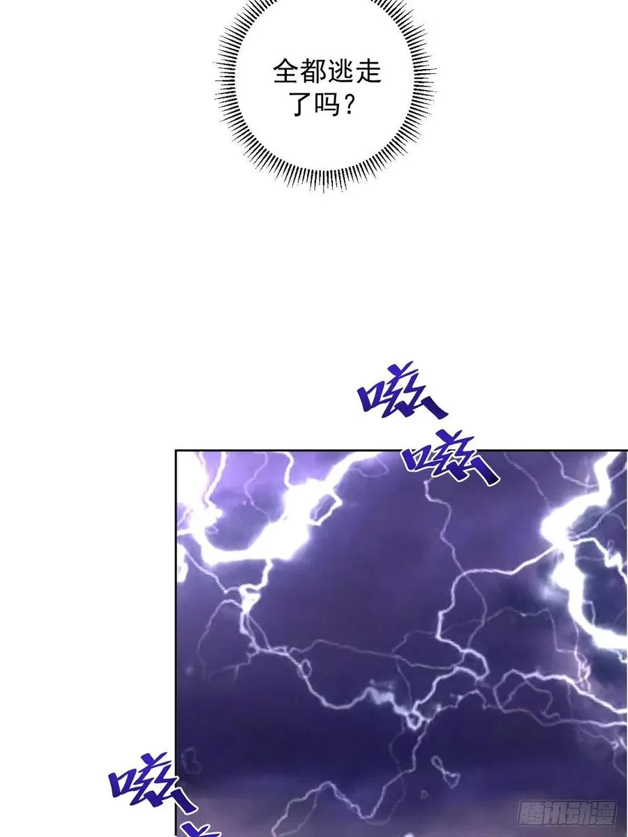 第95话：下马威 第5页