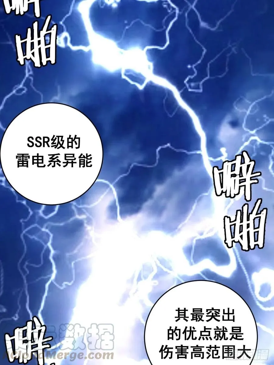 第95话：下马威 第7页