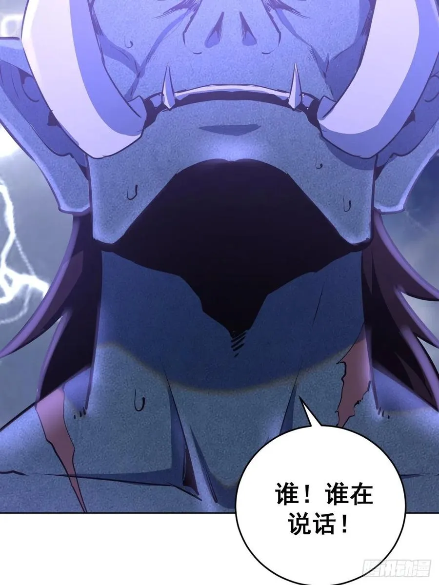 第95话：下马威 第9页