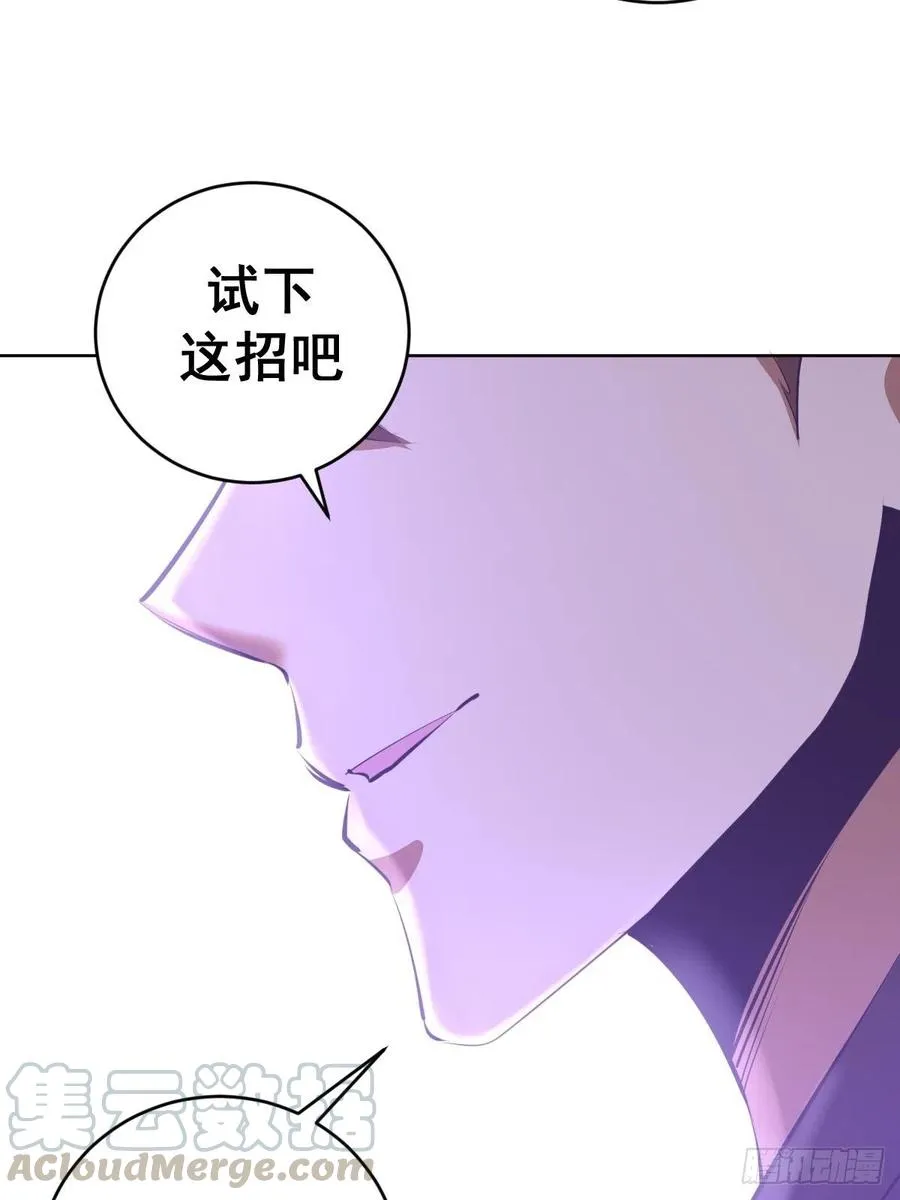 第95话：下马威 第10页