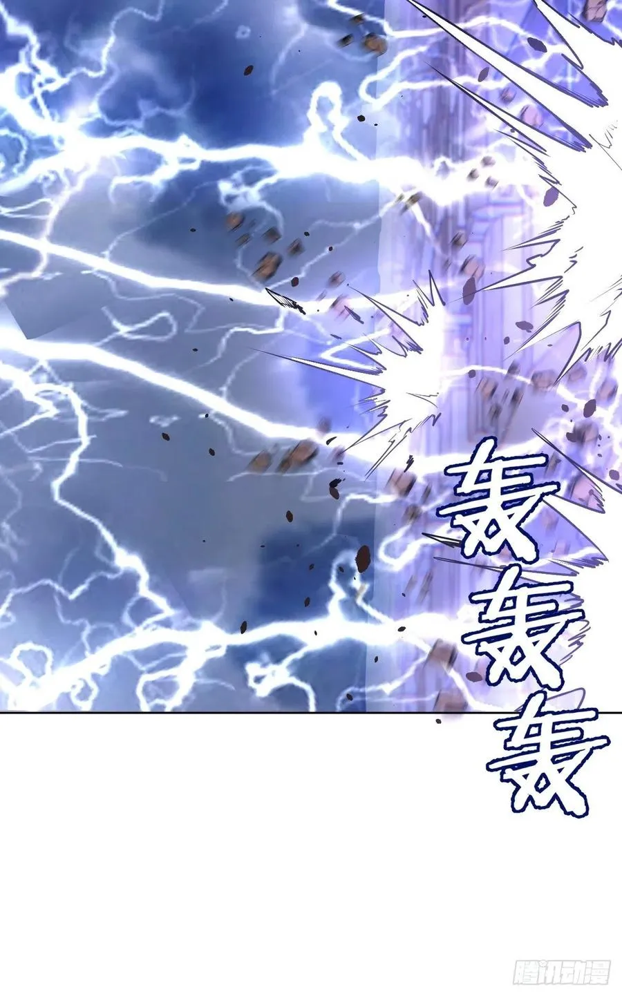 第95话：下马威 第15页