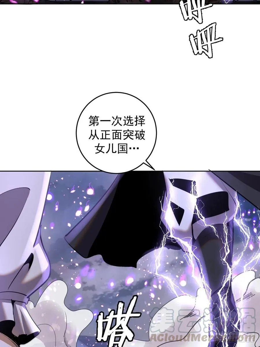 第95话：下马威 第19页