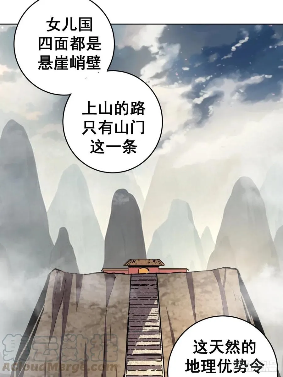 第95话：下马威 第22页