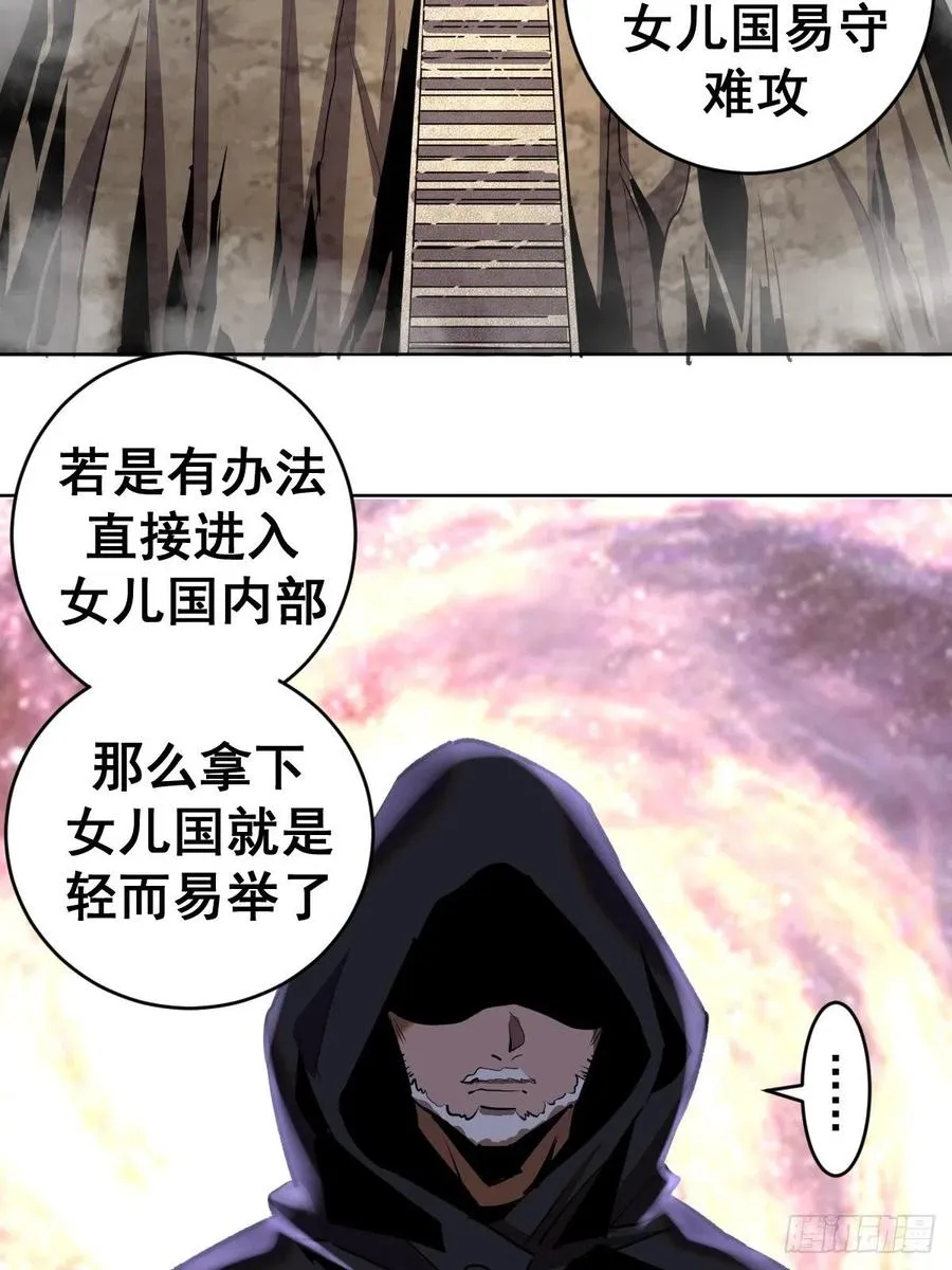 第95话：下马威 第23页