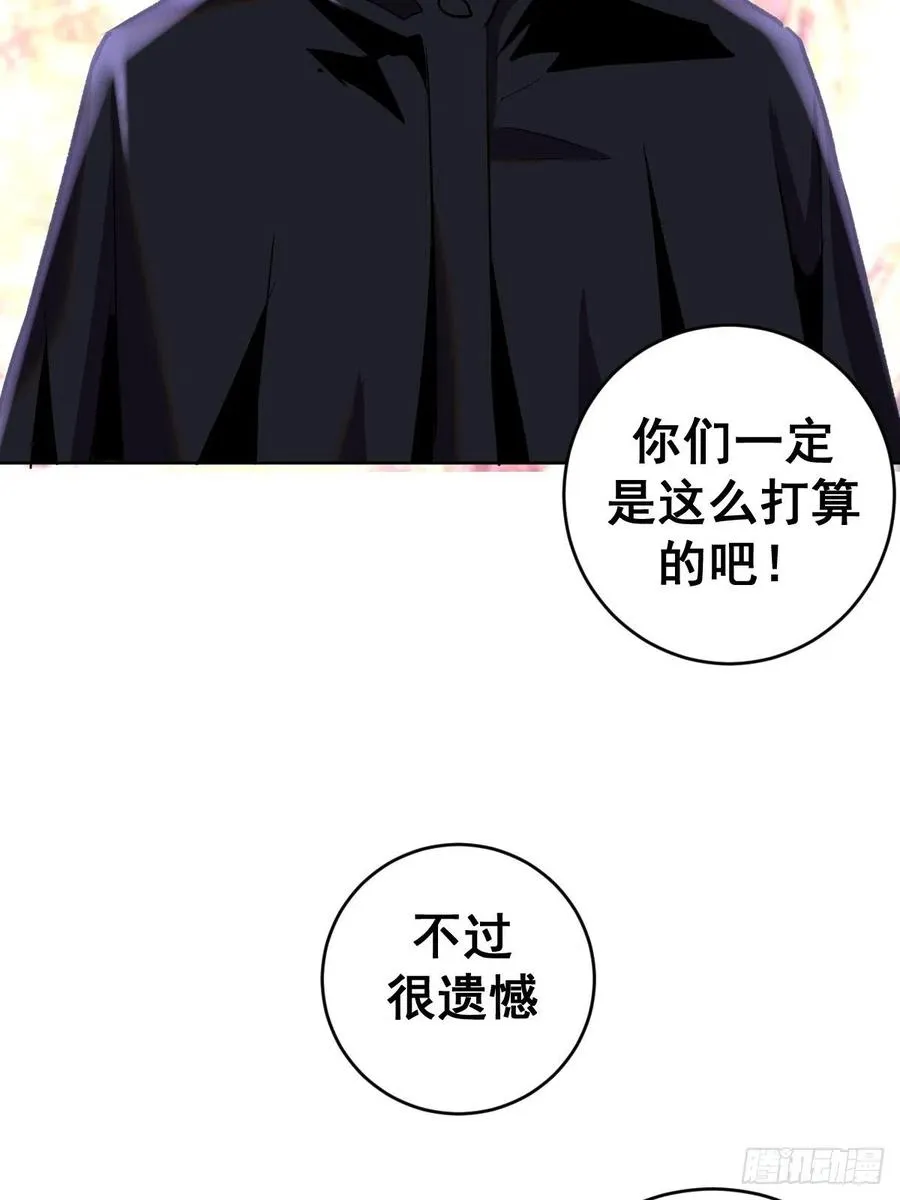 第95话：下马威 第24页