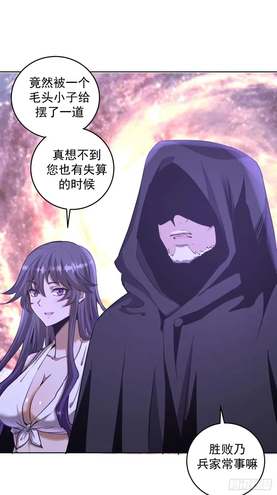 第95话：下马威 第26页