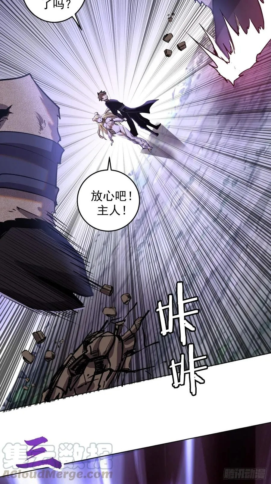 第95话：下马威 第31页