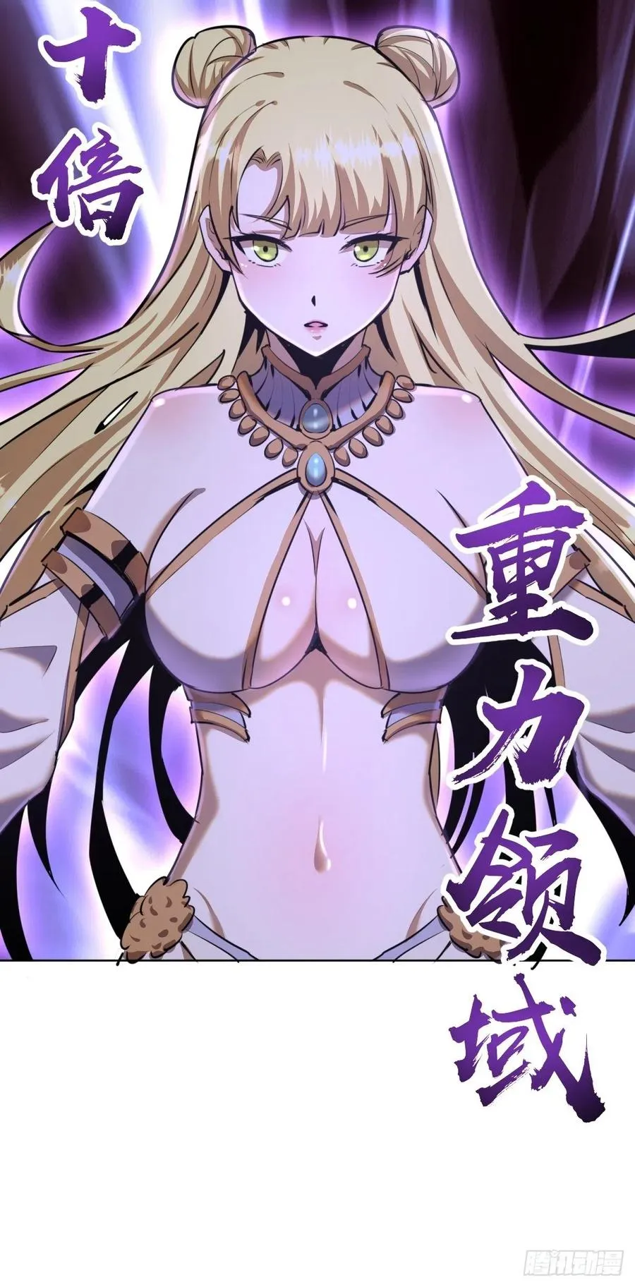 第95话：下马威 第32页