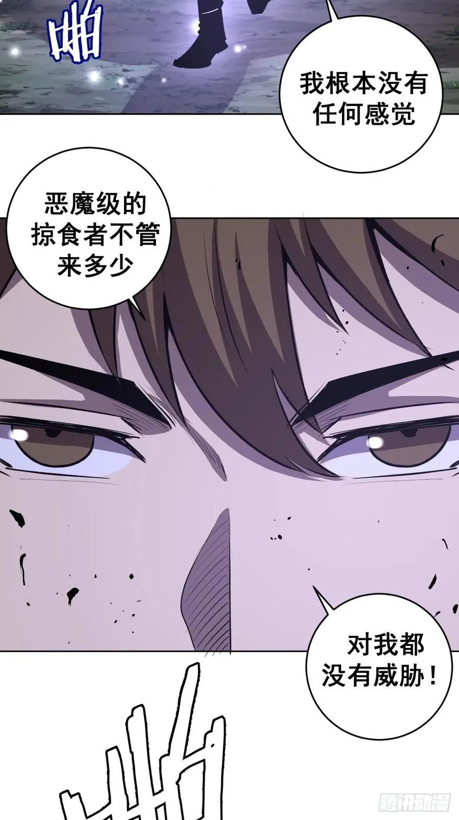 第95话：下马威 第35页