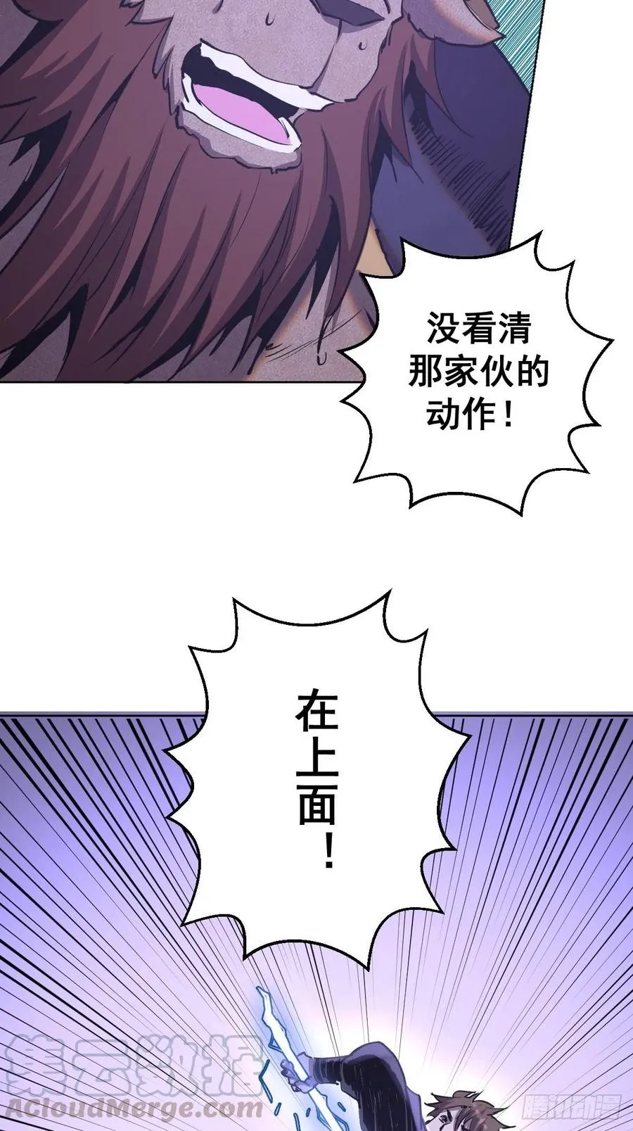 第95话：下马威 第37页