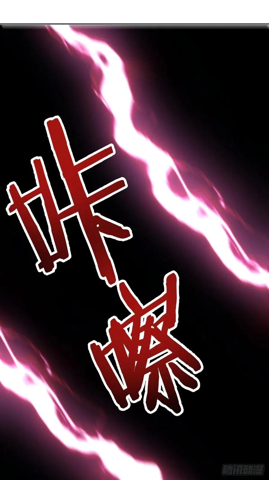 第95话：下马威 第39页