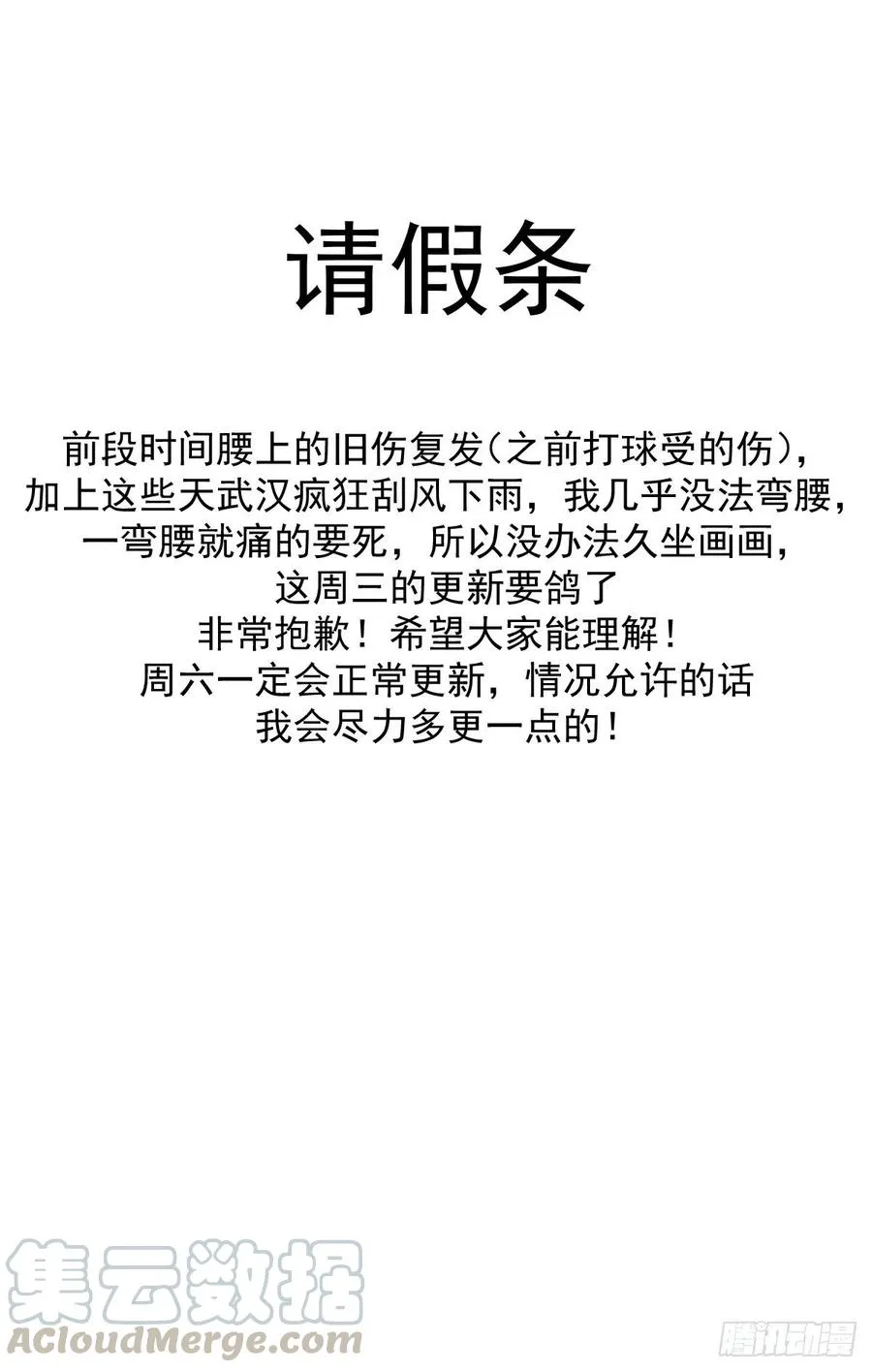 请假条 第1页