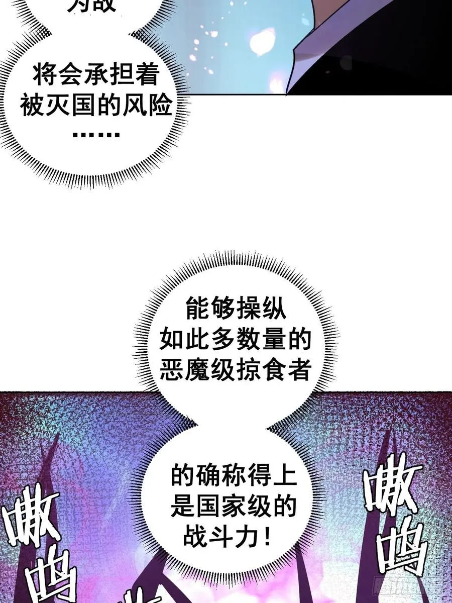 第96话：开战！ 第6页
