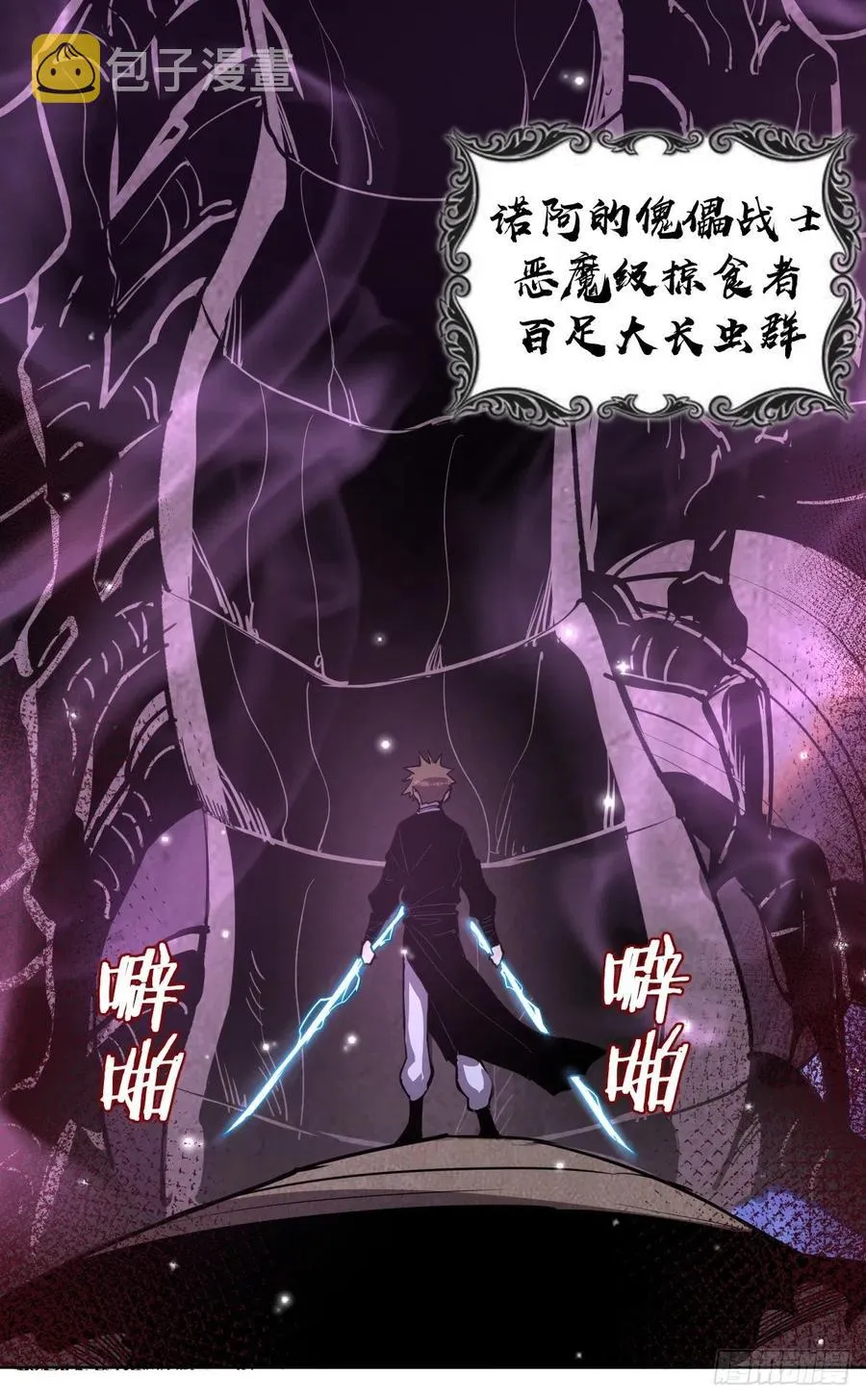 第96话：开战！ 第8页
