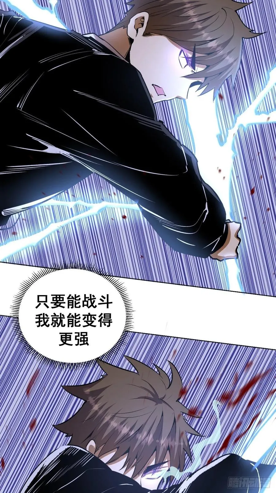 第96话：开战！ 第16页