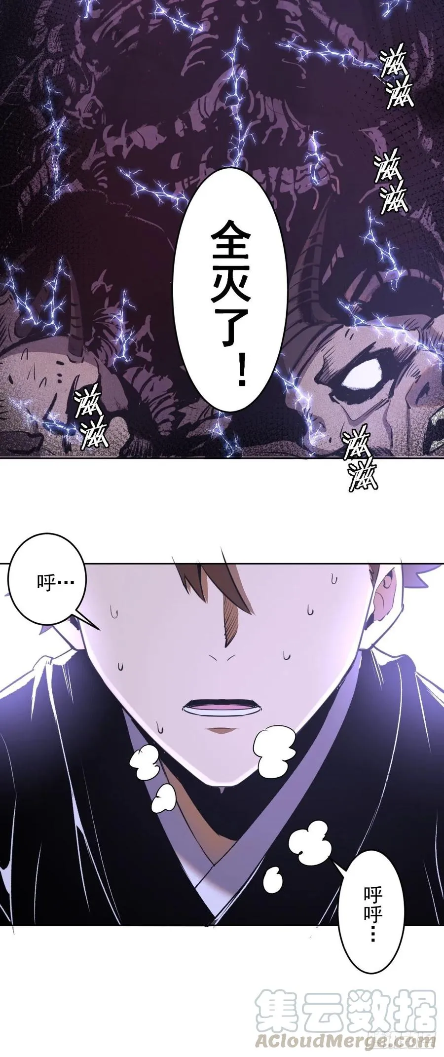 第96话：开战！ 第21页