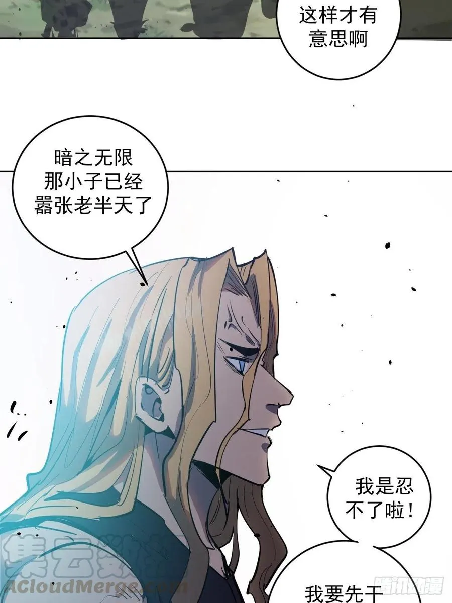 第96话：开战！ 第35页