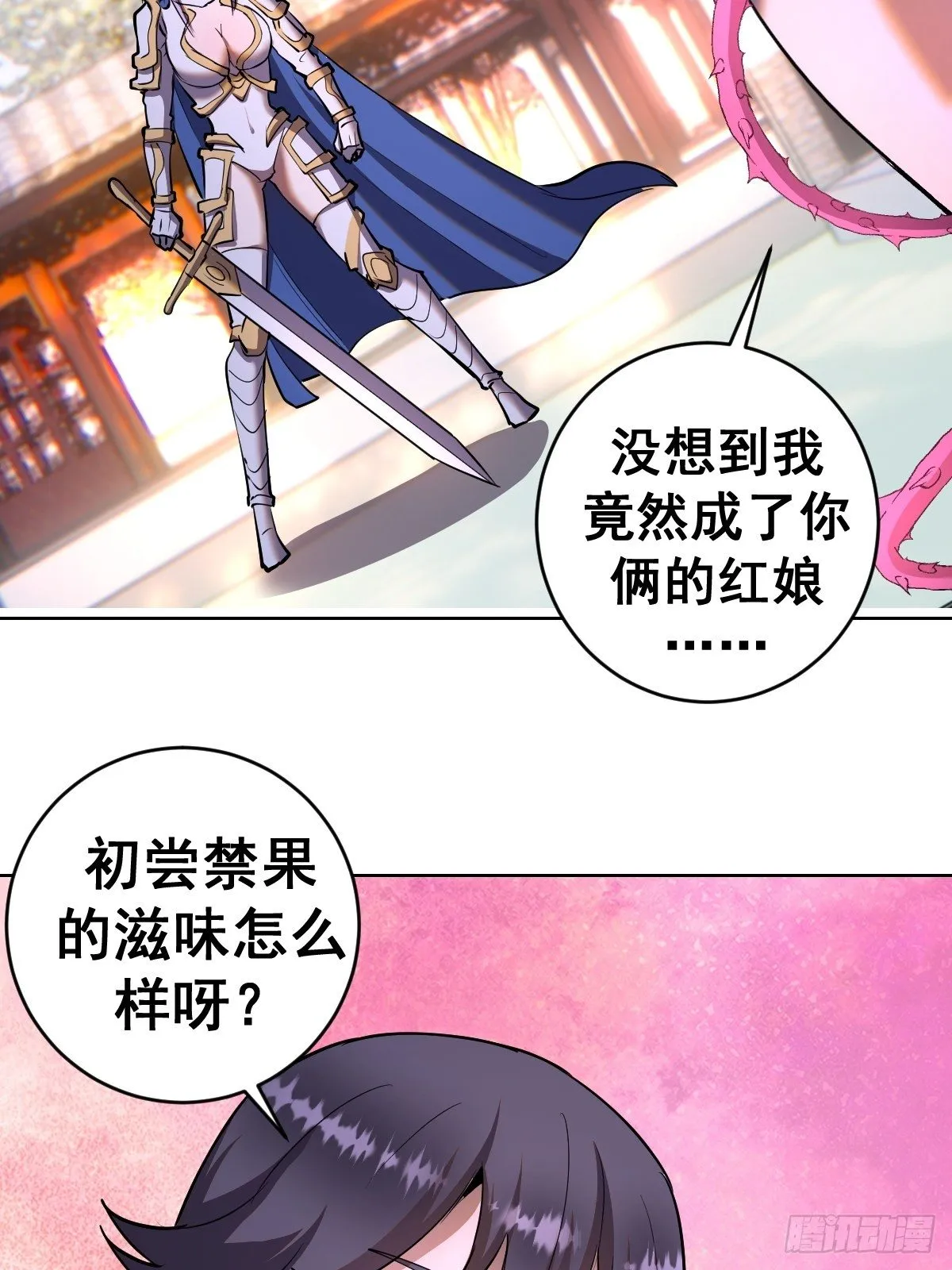 第98话：针尖对麦芒 第15页