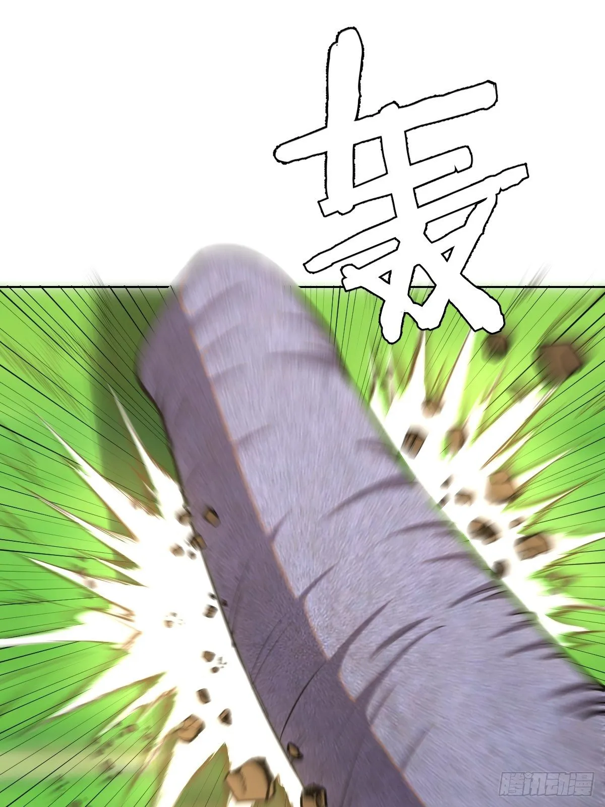 第100话：三兄妹 第2页