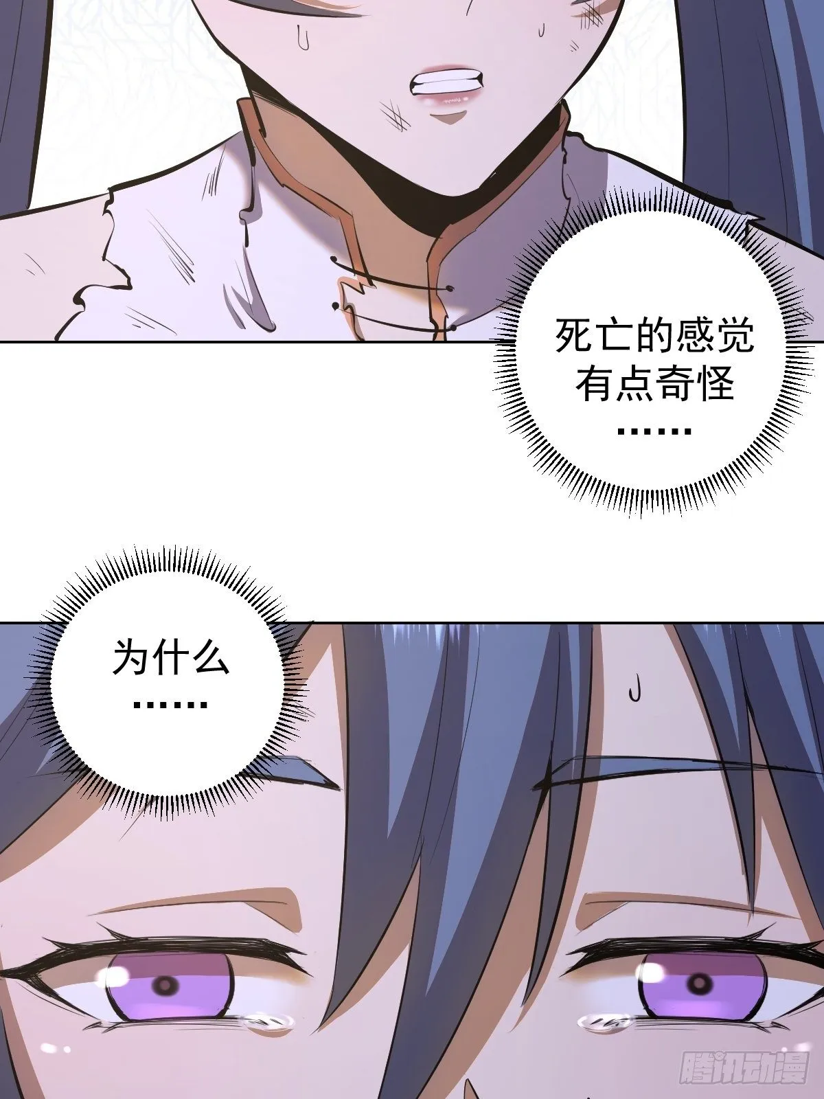第100话：三兄妹 第6页