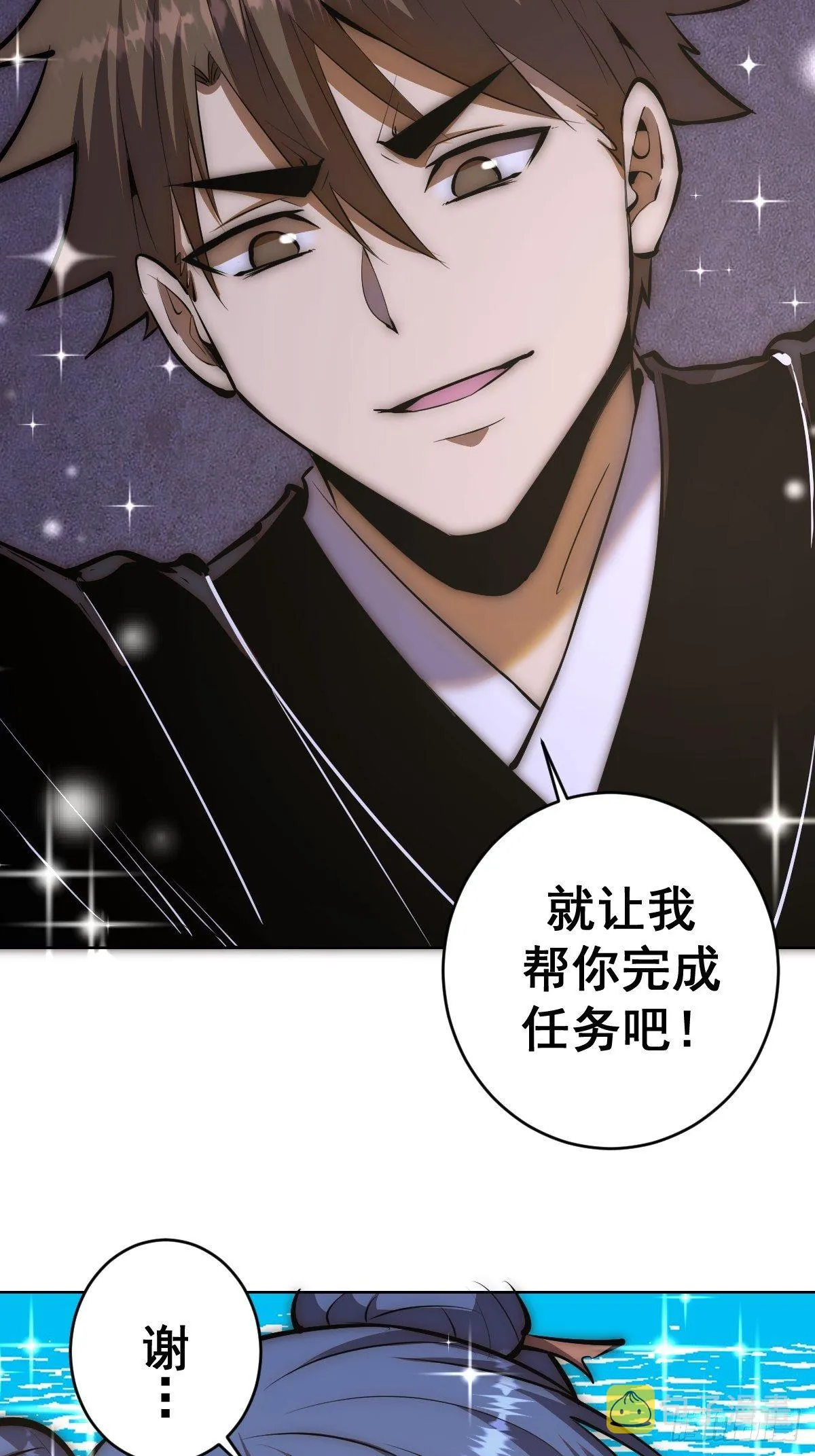 第100话：三兄妹 第10页