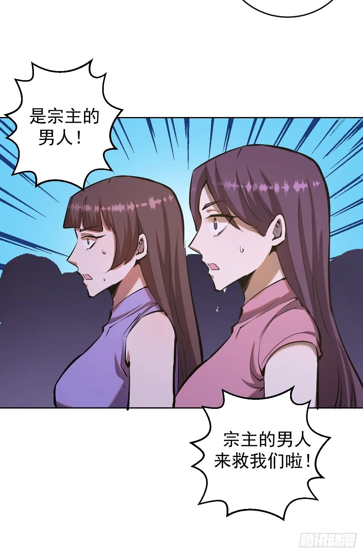 第100话：三兄妹 第12页