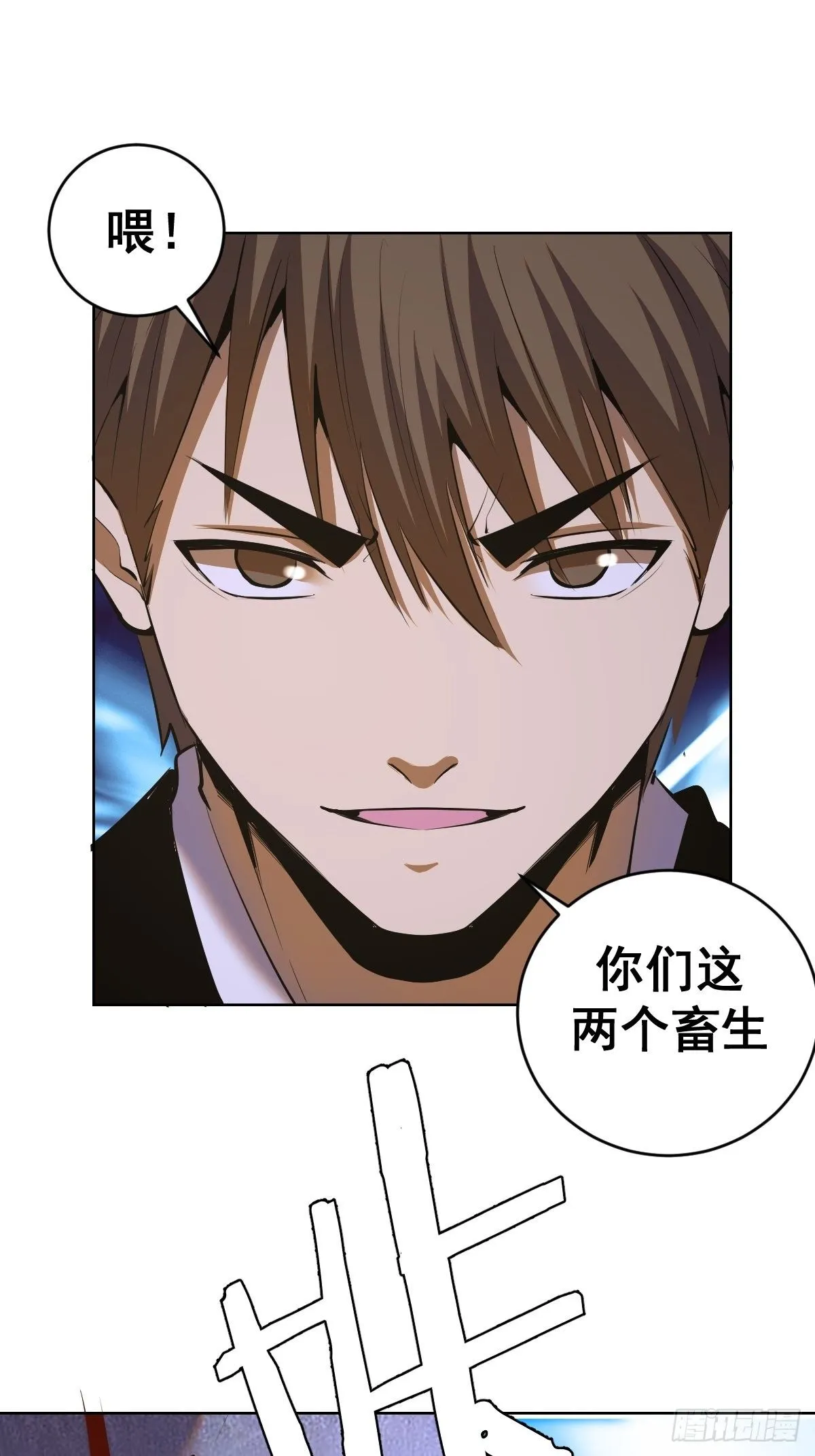 第100话：三兄妹 第13页