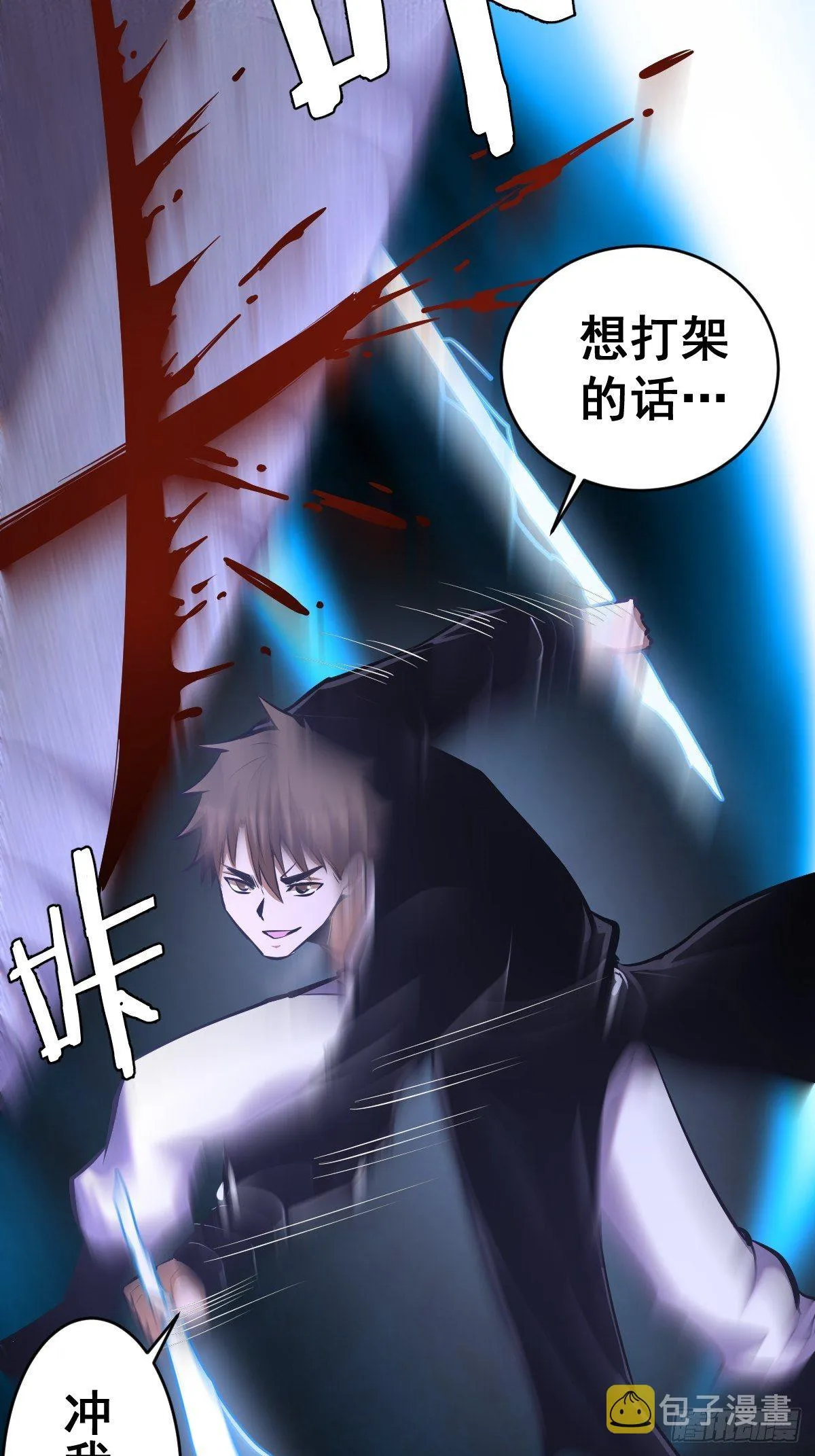 第100话：三兄妹 第14页