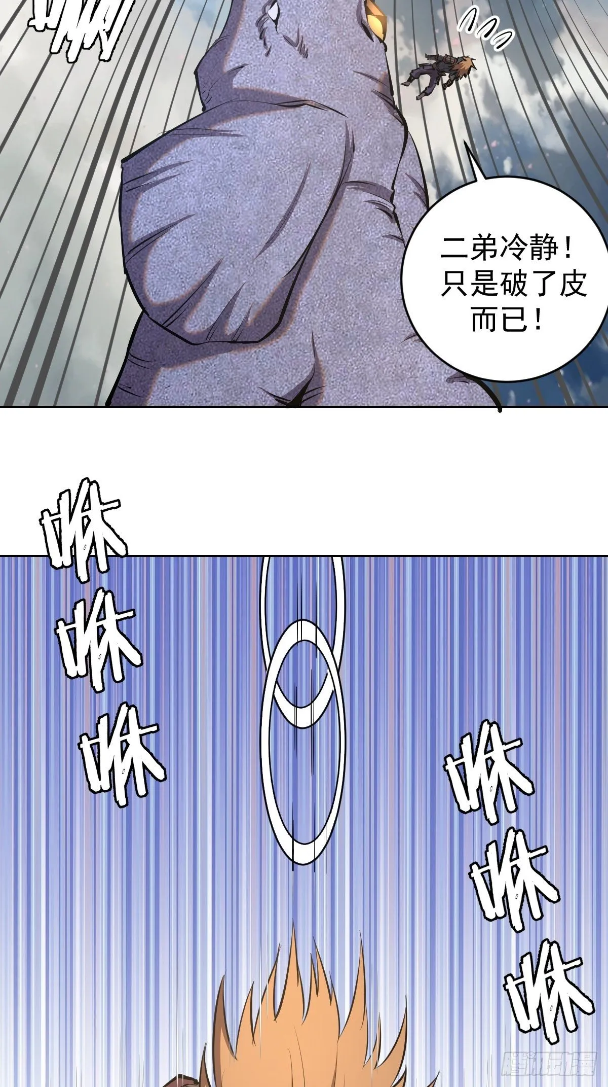 第100话：三兄妹 第16页