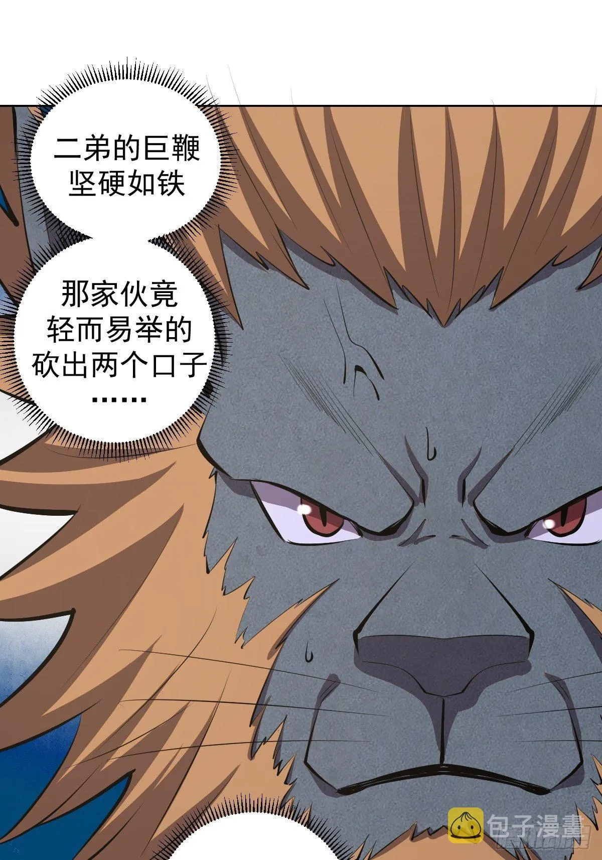 第100话：三兄妹 第18页