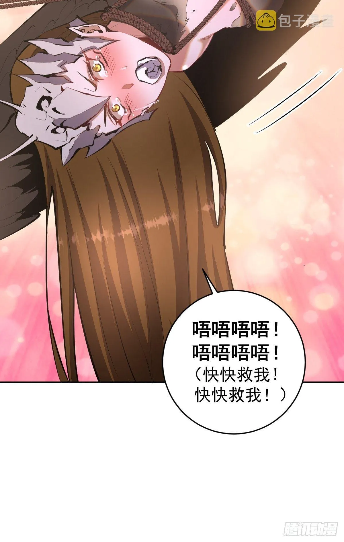 第100话：三兄妹 第23页