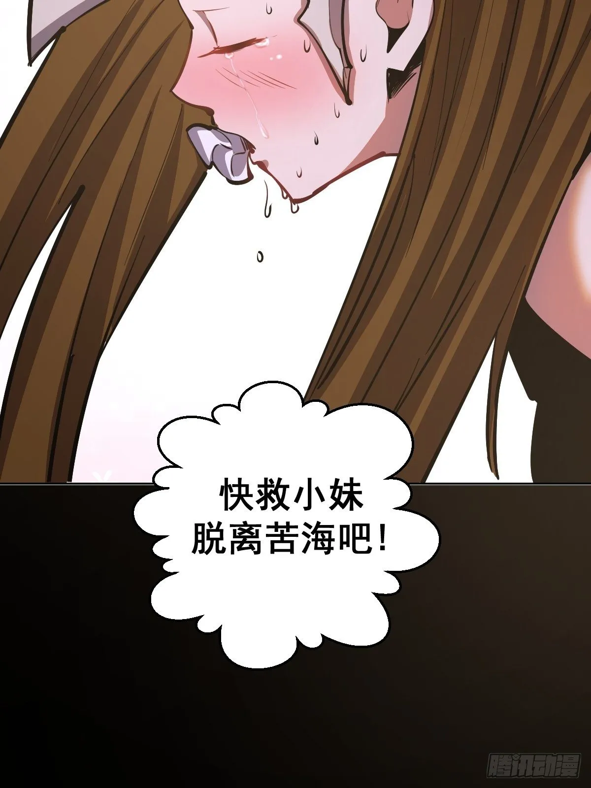 第100话：三兄妹 第28页
